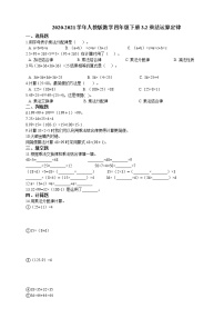 2021学年乘法运算定律同步练习题