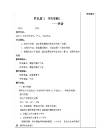 青岛版 (六三制)二年级下册二 游览北京——万以内数的认识公开课教学设计