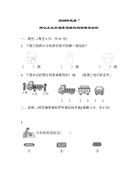 青岛版二年级下册数学 周测培优卷7
