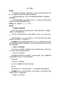 小学数学青岛版 (五四制)五年级下册四 冰激凌盒有多大——圆柱和圆锥一等奖教案设计