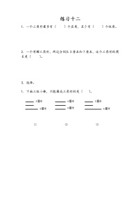 苏教版四年级下册七 三角形、 平行四边形和梯形练习