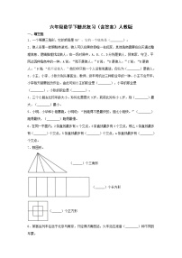 25人教版小学六年级数学下册 期末检测+答案