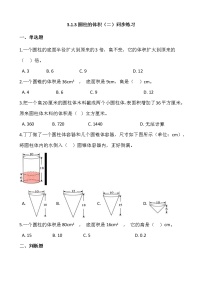 2021学年3 圆柱与圆锥1 圆柱圆柱的体积随堂练习题