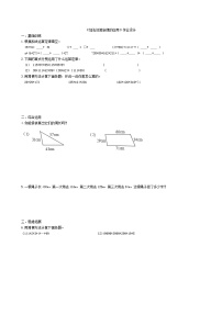 数学四年级下册加法运算定律第二课时课后测评