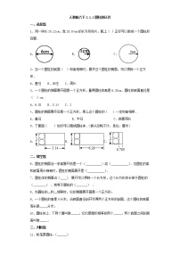 小学数学人教版六年级下册圆柱的认识习题