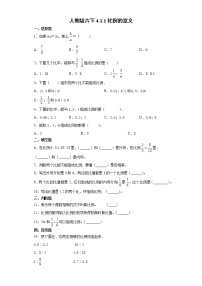 数学人教版比例的意义同步训练题