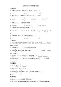 人教版六年级下册比例的基本性质习题