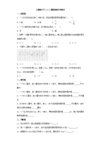 小学数学人教版六年级下册图形的放大与缩小精练