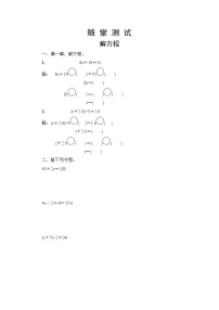 人教版五年级上册解方程练习题