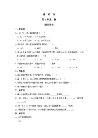 小学数学人教版六年级上册5 圆2 圆的周长精练