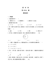 小学数学人教版六年级上册3 圆的面积课后复习题