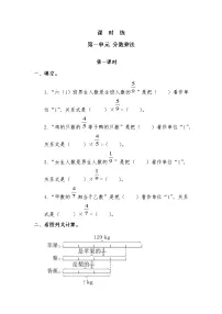人教版六年级上册1 分数乘法练习题