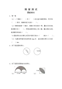 小学数学人教版六年级上册2 圆的周长测试题