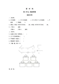 人教版四年级上册角的分类当堂检测题