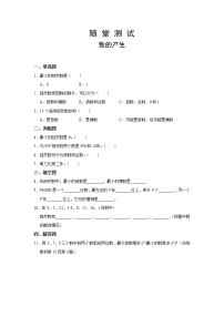 人教版四年级上册1 大数的认识数的产生测试题