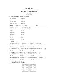 数学人教版4 三位数乘两位数当堂检测题