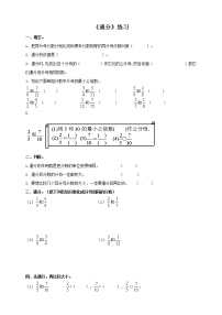 小学数学约分、通分课后测评