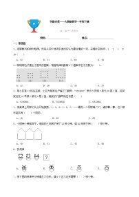 小学7. 找规律练习