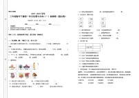 人教版三年级下册1 位置与方向（一）精品同步达标检测题