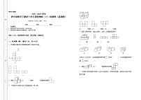 数学四年级下册2 观察物体（二）精品一课一练