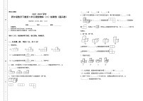 2021学年2 观察物体（二）精品随堂练习题