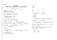 人教版五年级下册1 观察物体（三）精品一课一练