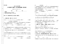 小学数学人教版六年级下册1 负数精品一课一练