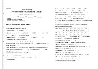 人教版六年级下册1 负数优秀达标测试