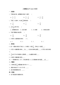 小学数学约分课后练习题