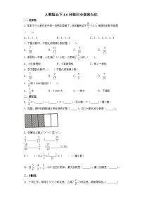 人教版五年级下册分数和小数的互化复习练习题