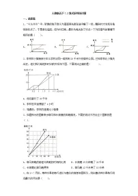 人教版五年级下册7 折线统计图达标测试