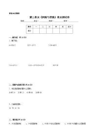 苏教版五年级下册三 倍数与因数精品单元测试随堂练习题