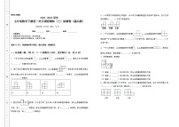 小学数学人教版五年级下册1 观察物体（三）综合训练题