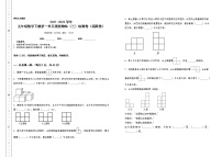 小学数学1 观察物体（三）课后测评