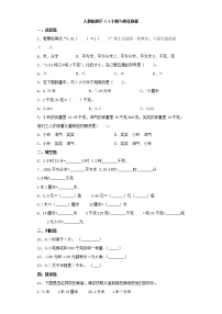 数学四年级下册4.小数与单位换算精练