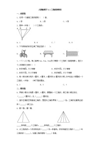 数学四年级下册5 三角形三角形的特性复习练习题