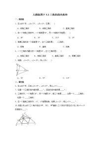 数学人教版三角形的内角和练习题