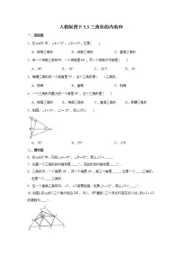 数学人教版三角形的内角和练习题