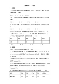 小学数学人教版四年级下册平均数练习