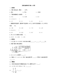 2021学年买菜随堂练习题