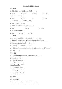 小学数学北师大版四年级下册比身高课后练习题