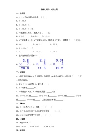 北师大版四年级下册买文具同步练习题