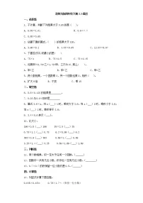 小学数学三 小数乘法蚕丝同步测试题