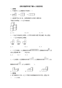 2020-2021学年我说你搭当堂检测题