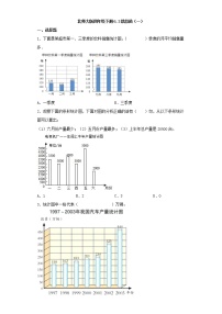 北师大版四年级下册栽蒜苗（一）综合训练题