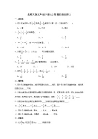 小学数学北师大版五年级下册星期日的安排同步测试题