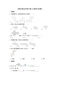 小学数学展开与折叠课后练习题