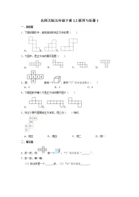 小学数学展开与折叠课后练习题