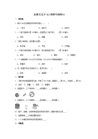 小学数学北师大版五年级下册体积与容积同步测试题