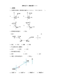 小学北师大版确定位置（一）同步练习题